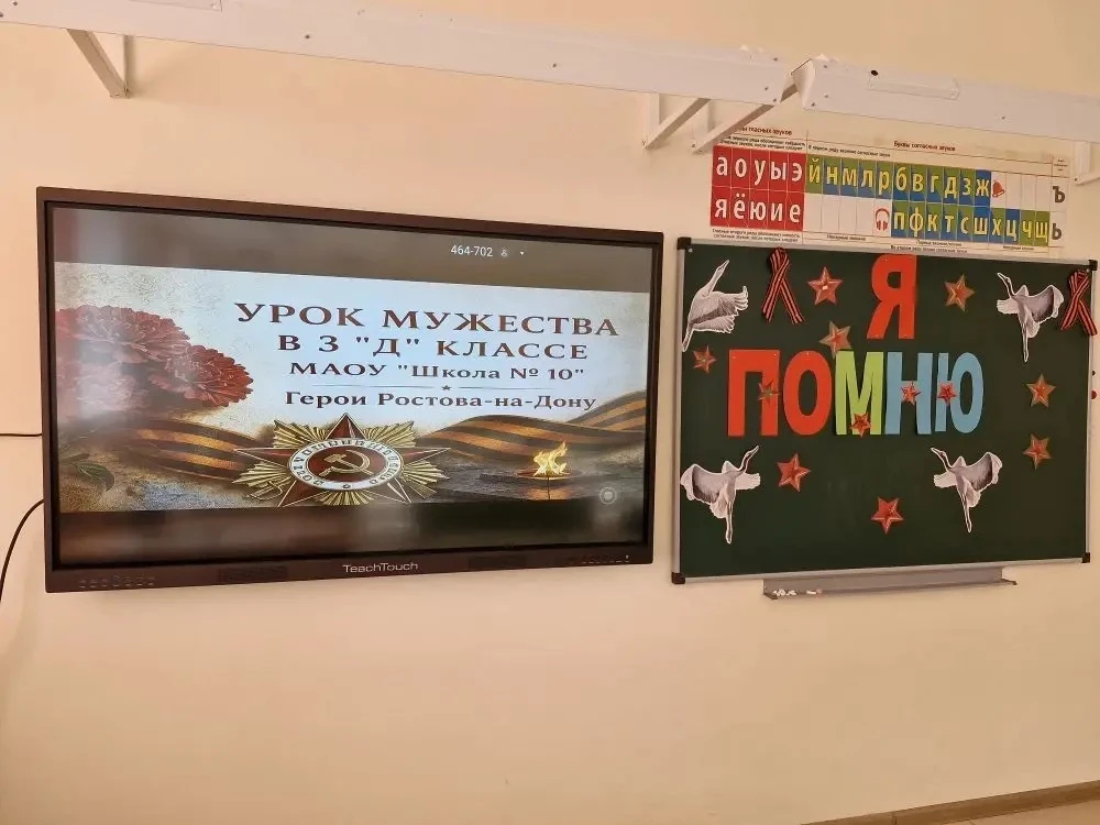 В МАОУ «Школа №10» в 3 «Д» классе прошёл настоящий **Урок Мужества**!  Мы говорили о подвигах нашего