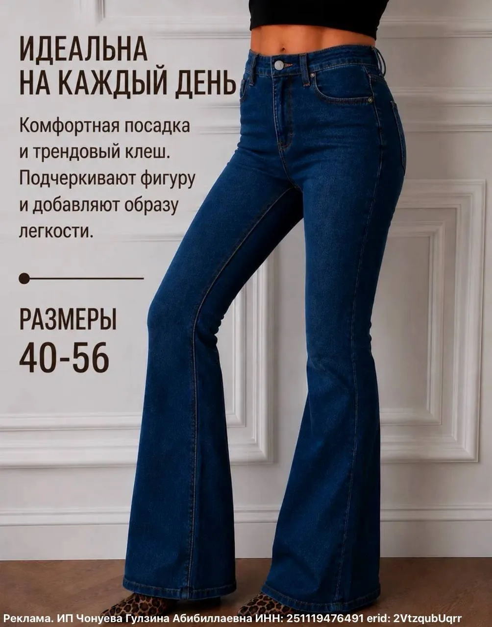 ДЖИНСЫ 💙

Собрала подборку актуальных джинс💙 
Разные модели на любой цвет и вкус 👌

И платье-футб