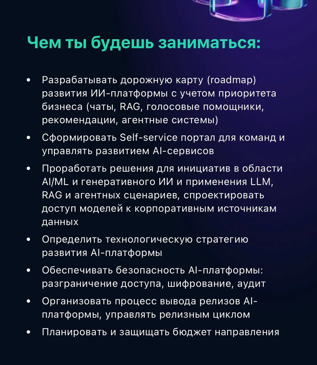 🤔Сбермаркетинг ищет руководителя AI-платформы. Судя по тексту вакансии, коллегам из Сб...