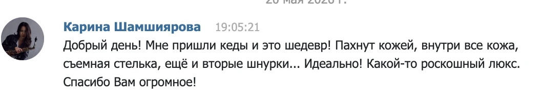 Ваши отзывы в самое♥️