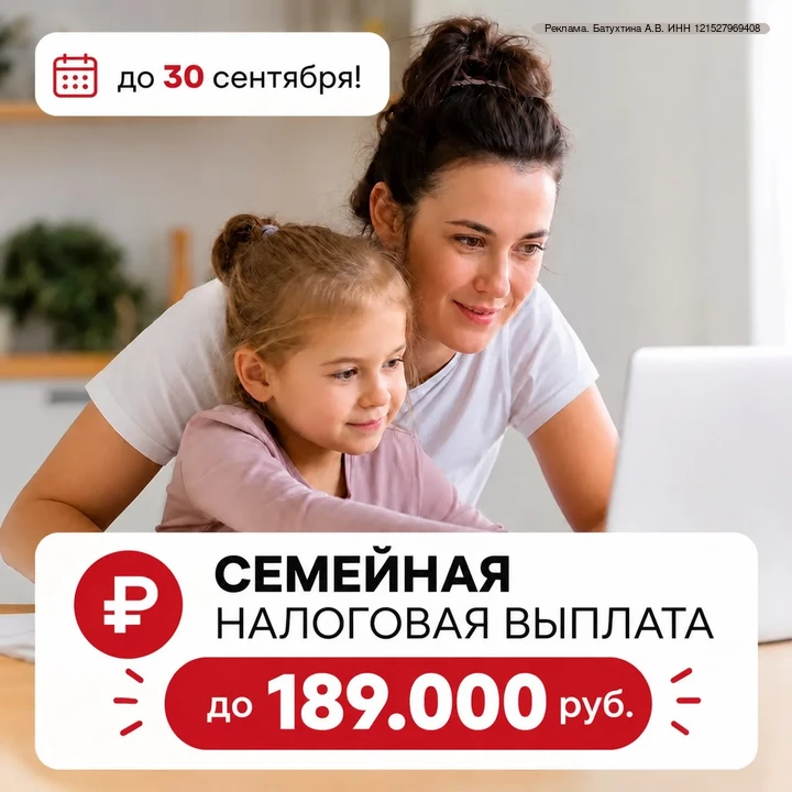 ⚡️С 1 июня в России начала действовать новая семейная налоговая выплата