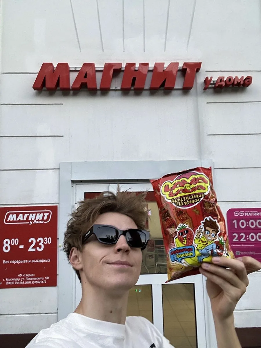 в магните продается моя продукция приходите и покупайте!