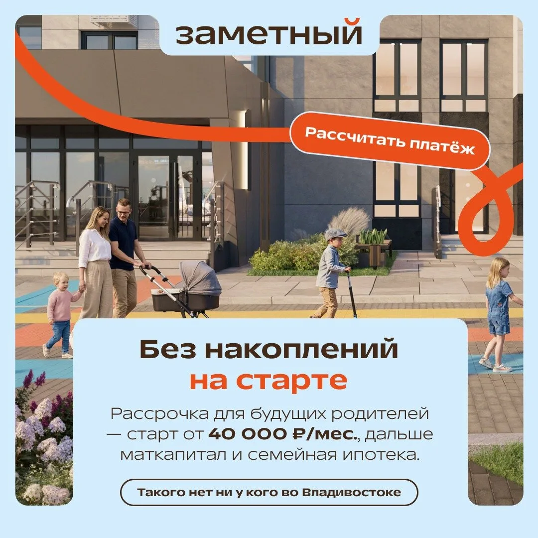 «Заметный» — город сценариев в 20 мин. от Владивостока