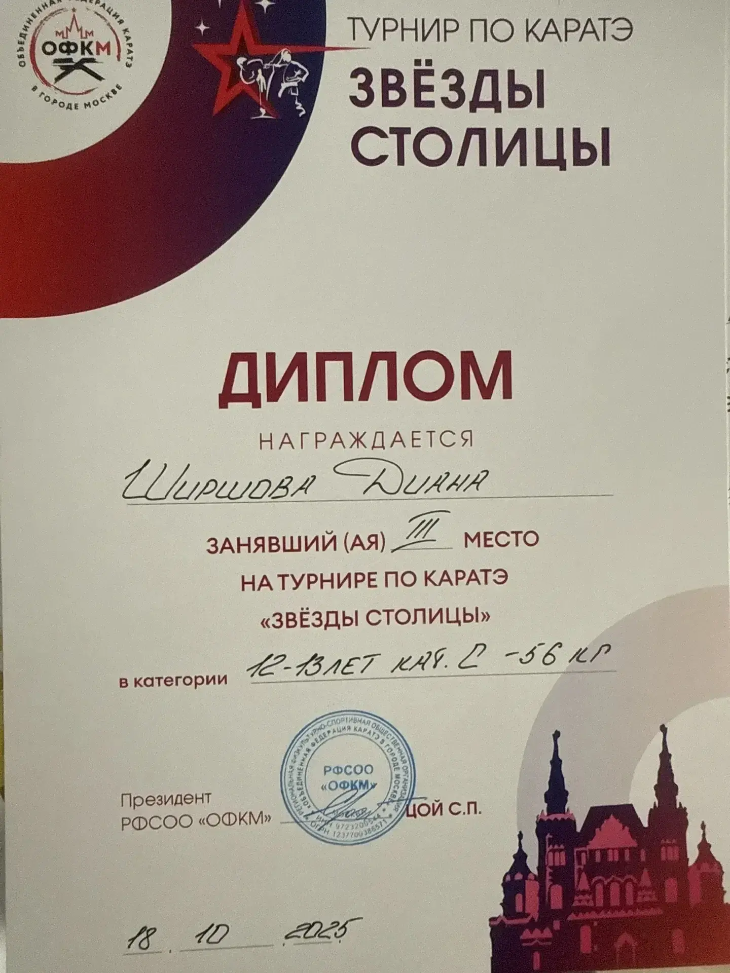 1500 причин для гордости   🥋 С гордостью начинаем утро понедельника и поздравляем нашу ученицу Диану