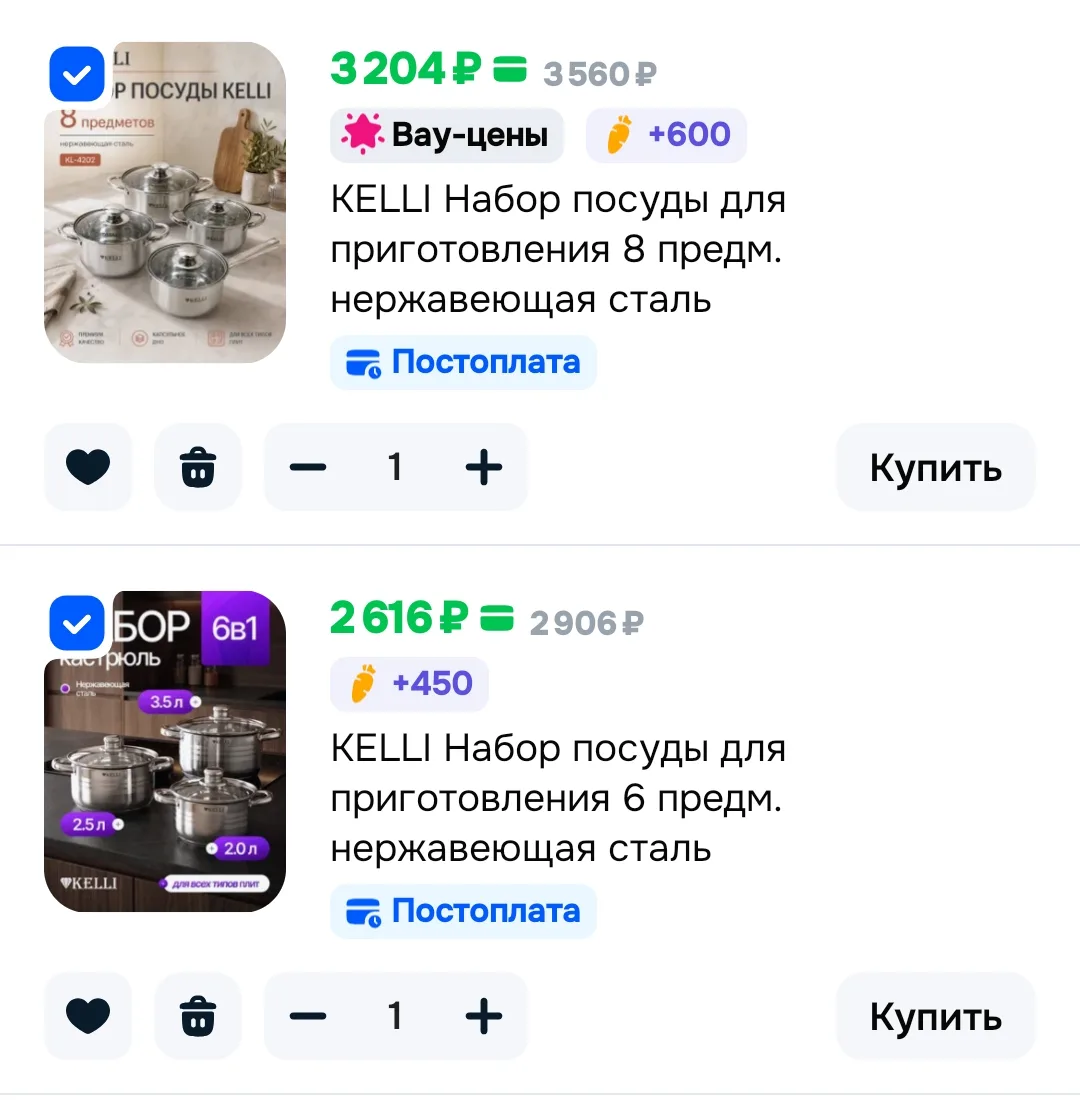 Смотрите карточки товаров