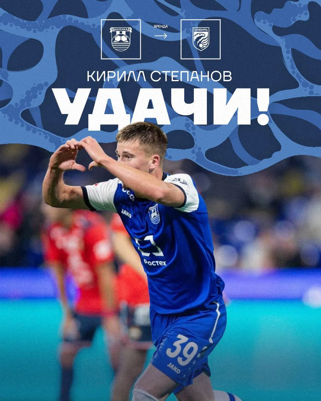 СТЕПАНОВ ОТПРАВЛЯЕТСЯ В СИБИРЬ 💪