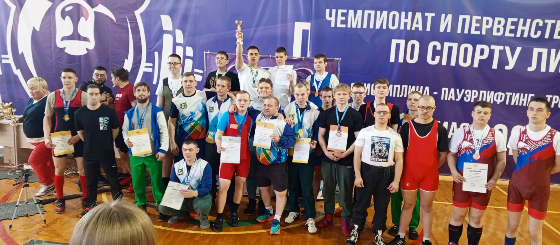01 - 05 мая 2026 г. в г. Нижний Тагил состоялись Чемпионат и Первенство России по спорту ЛИН (пауэрл