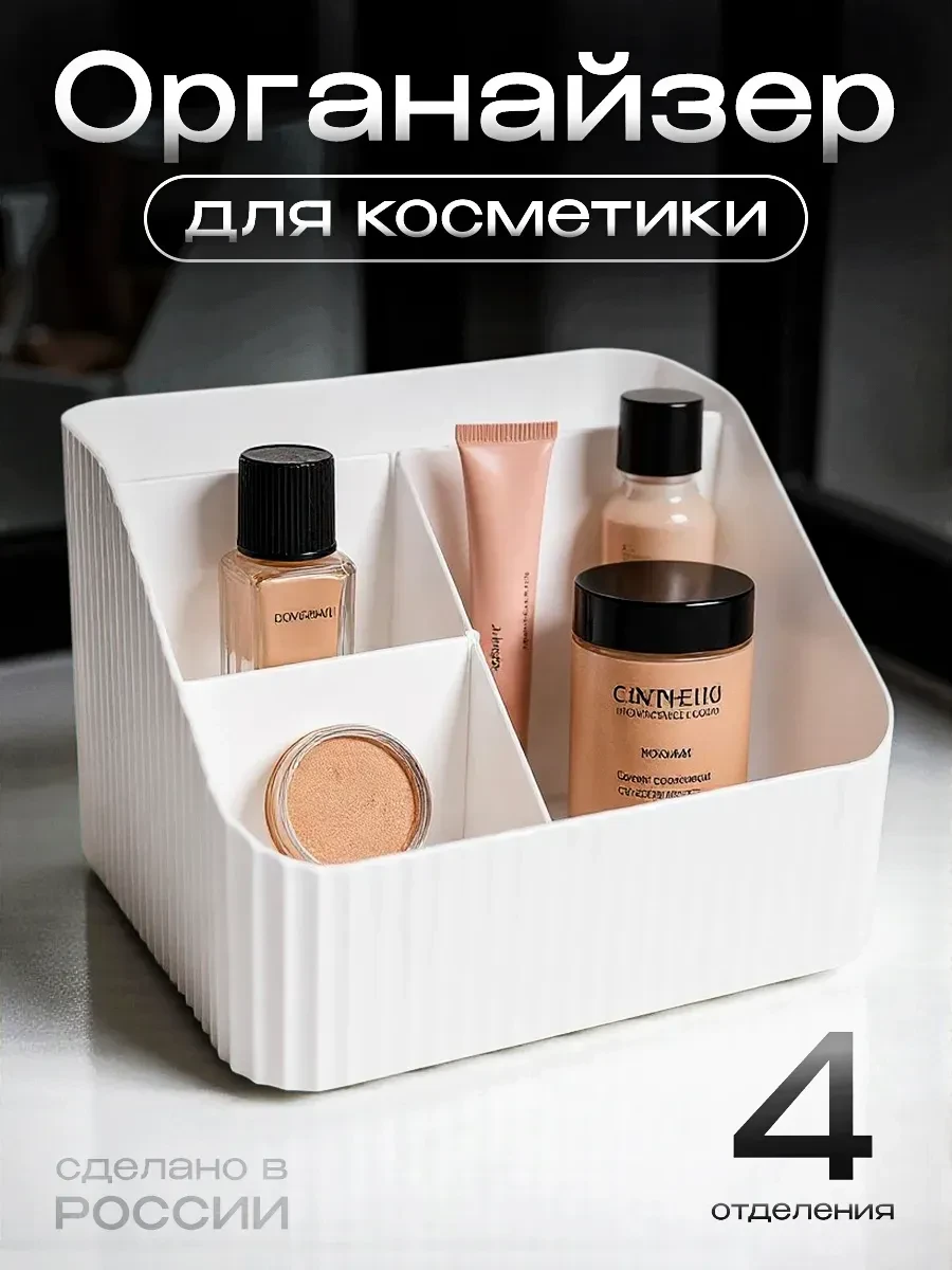 ⚡️ Универсальный органайзер для косметики, канцелярии и мелочей, LlamasHouse
