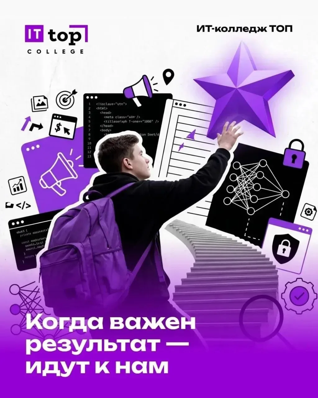 Хотите лучшего будущего для своего ребенка? Стабильной работы в постоянно развивающейся сфере?
Тогда