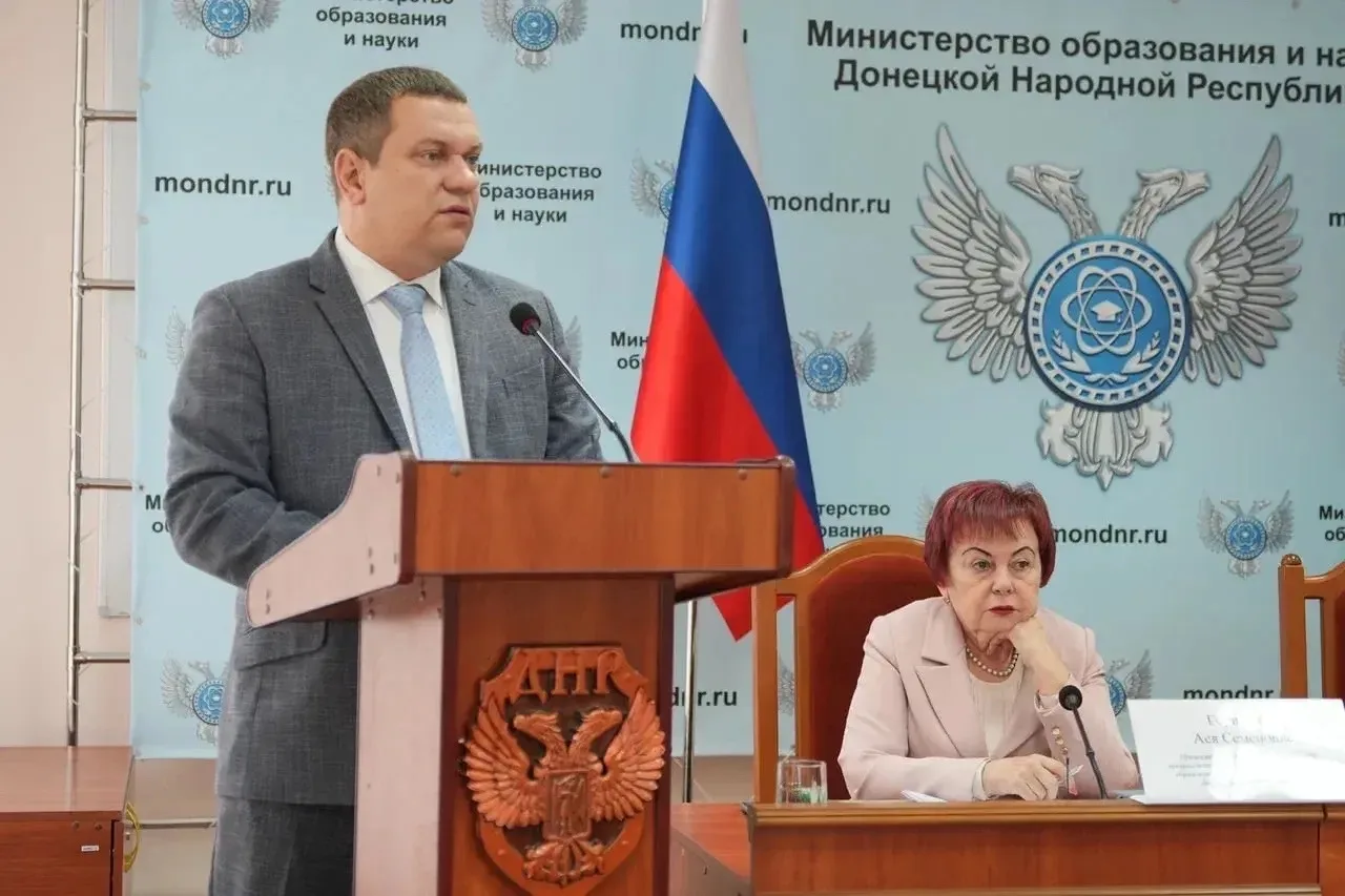 🇷🇺 В Министерстве образования и науки ДНР состоялось важное заседание коллегии, где под председатель