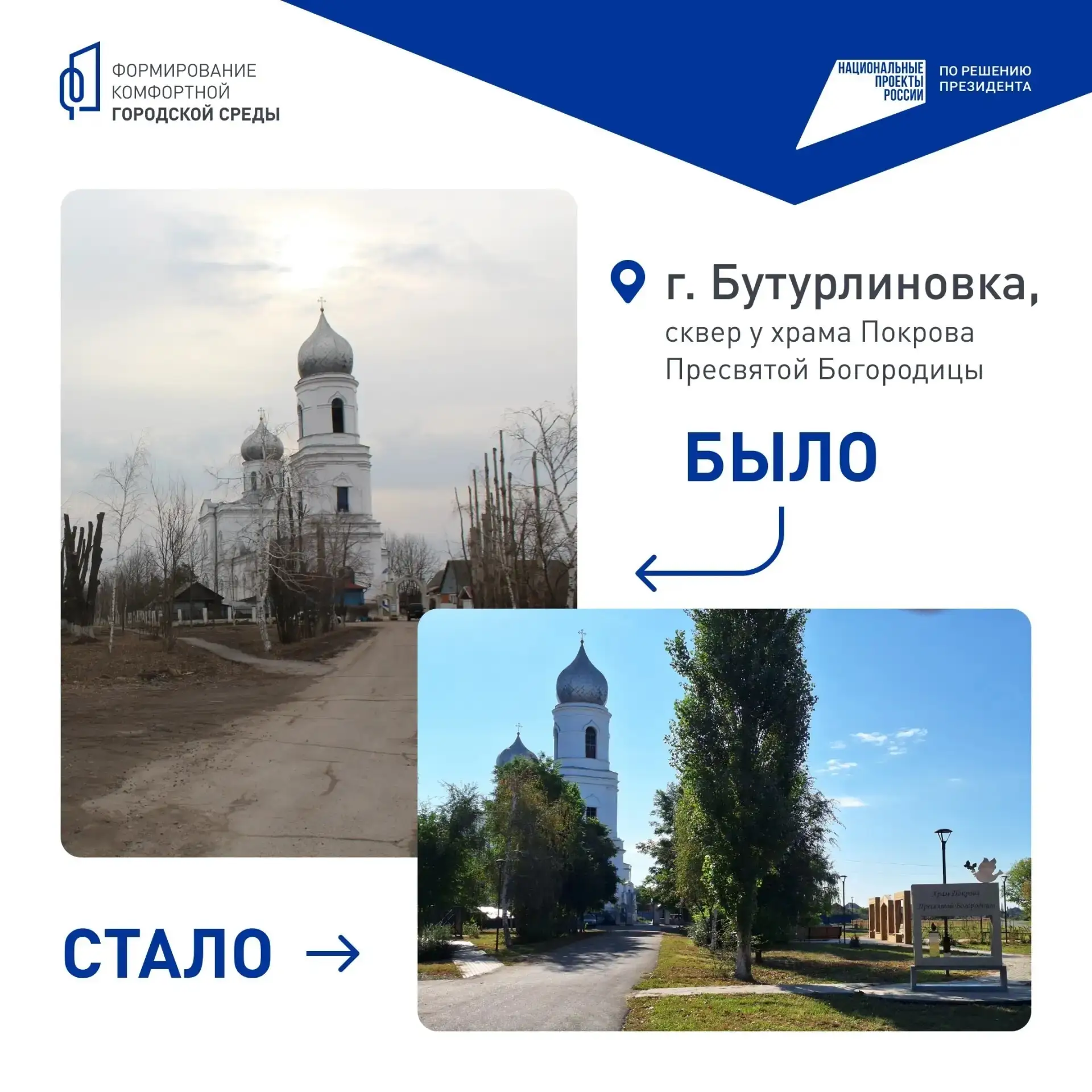 Голосование за парки и скверы, которые будут благоустроены в следующем году, продолжается.  В наших 