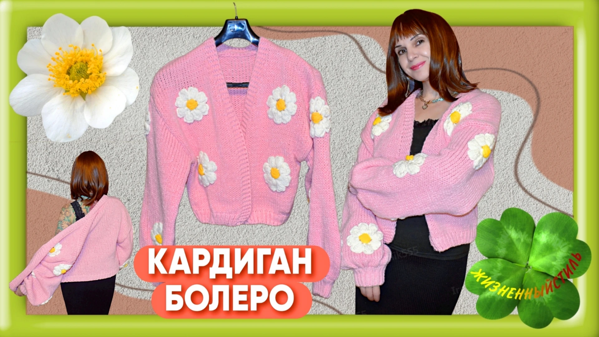 КАРДИГАН-БОЛЕРО из объёмной пряжи