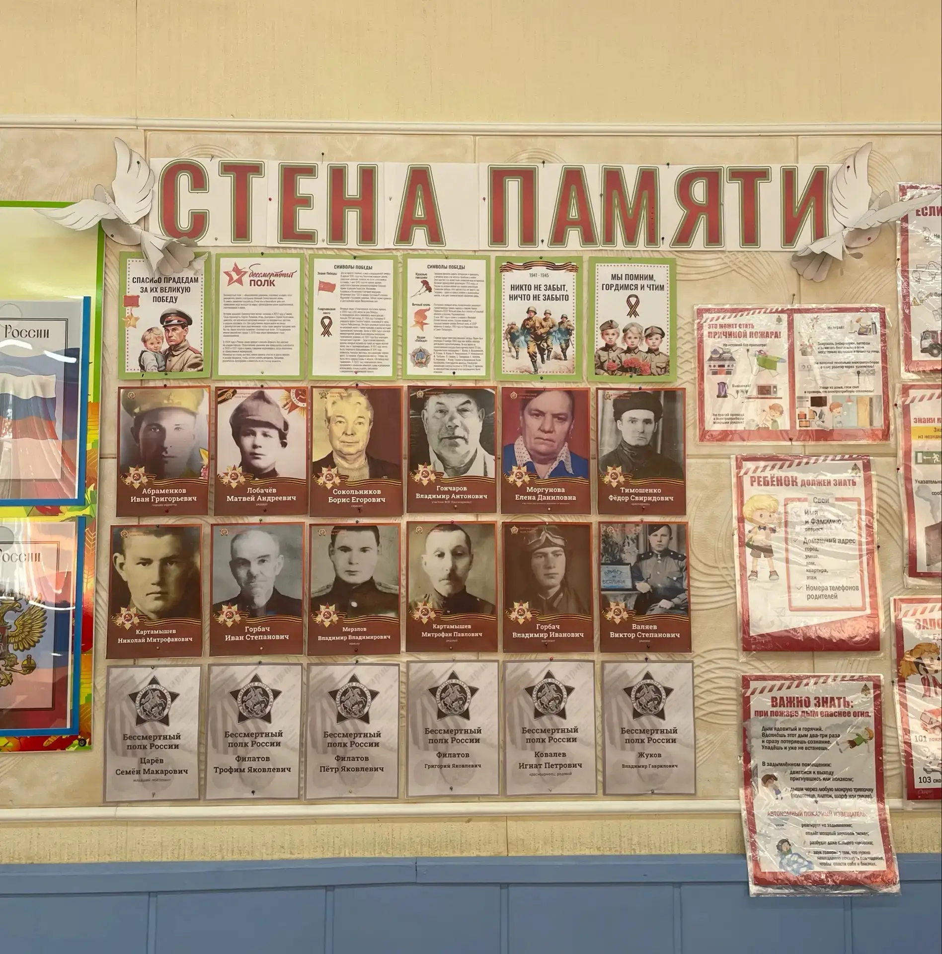 🔸✨🔸В преддверии 9 мая в 3 «З» классе открыли «Стену памяти»  🎇В гимназии продолжается подготовка ко 