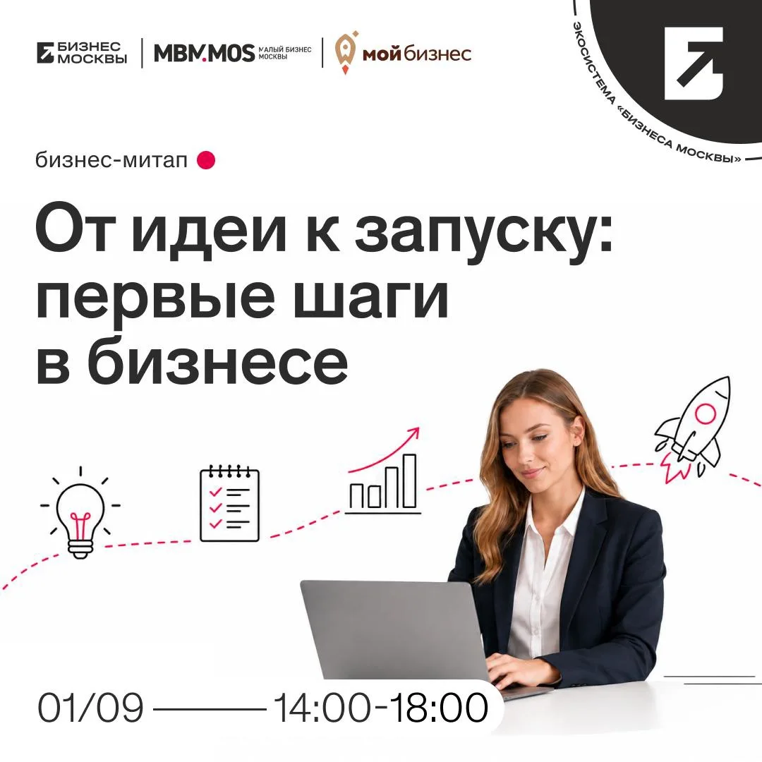 #БИЗНЕС_ОБУЧЕНИЕ