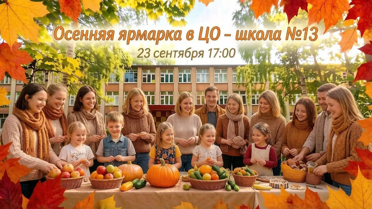 🍁Уважаемые родители, бабушки, дедушки и жители нашего района!🍁