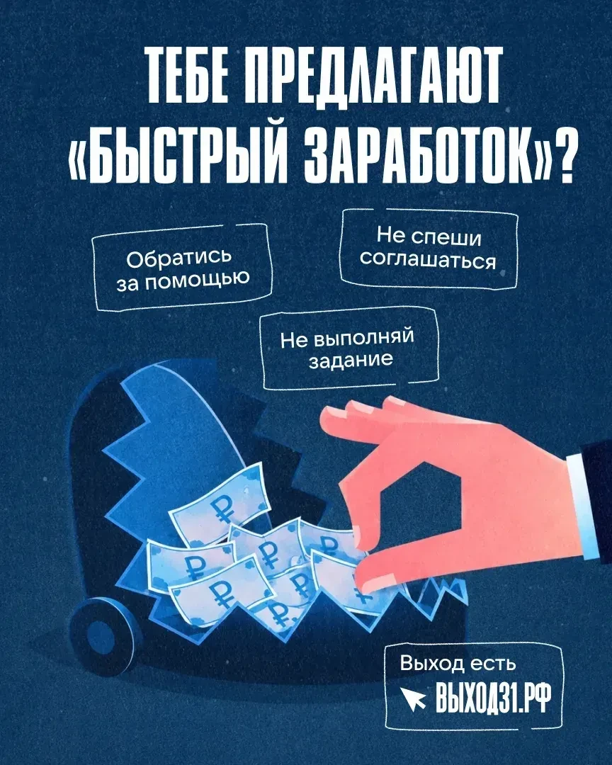 Выход31 — проект, созданный в ответ на участившиеся попытки склонить молодых россиян к ...