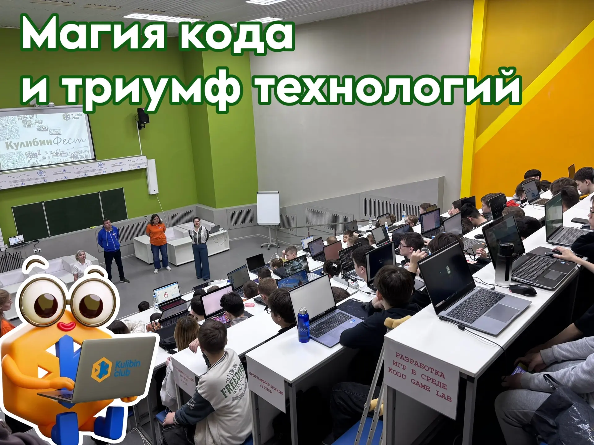 Сегодня наша площадка превратилась в настоящую кремниевую долину в миниатюре. Третий де...