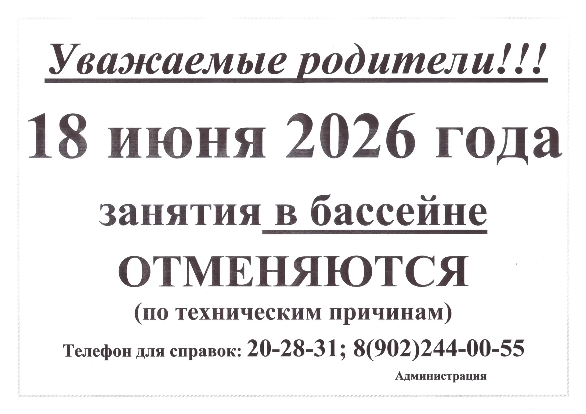 #Плавание #дети #спорт #СШОРЮность #бассейнЮность #плаваниеЮность #улплавание #бассейнульяновск #бас