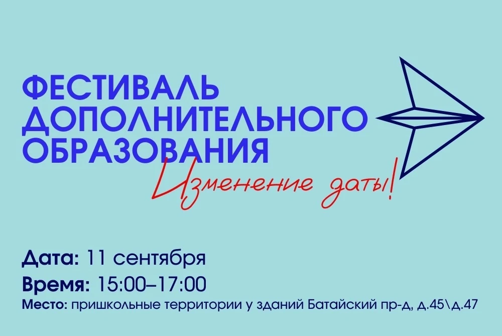📢 С сожалением сообщаем: из-за неблагоприятного прогноза погоды (ожидаются сильные дож...