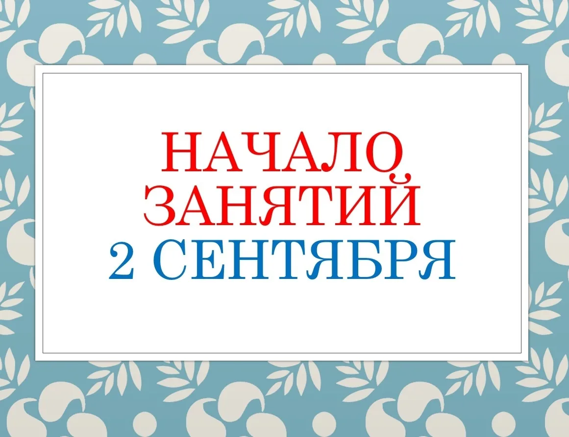 Уважаемые родители!