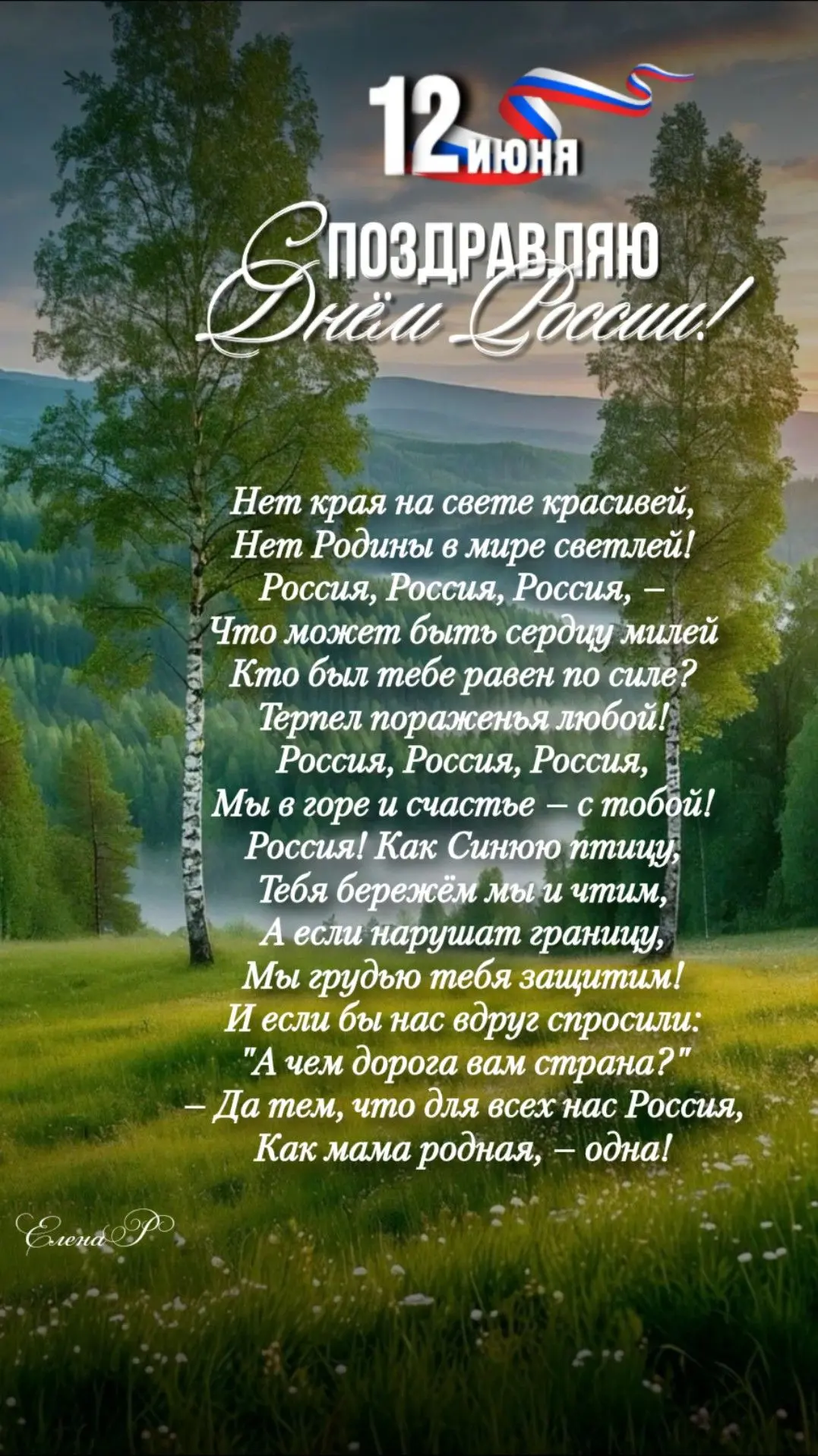 🥰 Оставляйте реакции, если понравилась открытка и делитесь с близкими ❤️

💌 Открытки 👉 Подписатьс