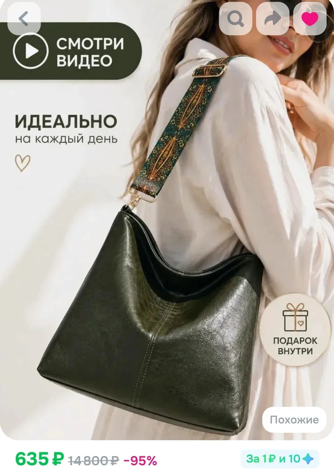 https://www.ozon.ru/product/sumka-zhenskaya-cherez-plecho-shopper-iz-ekokozhi-na-molnii...