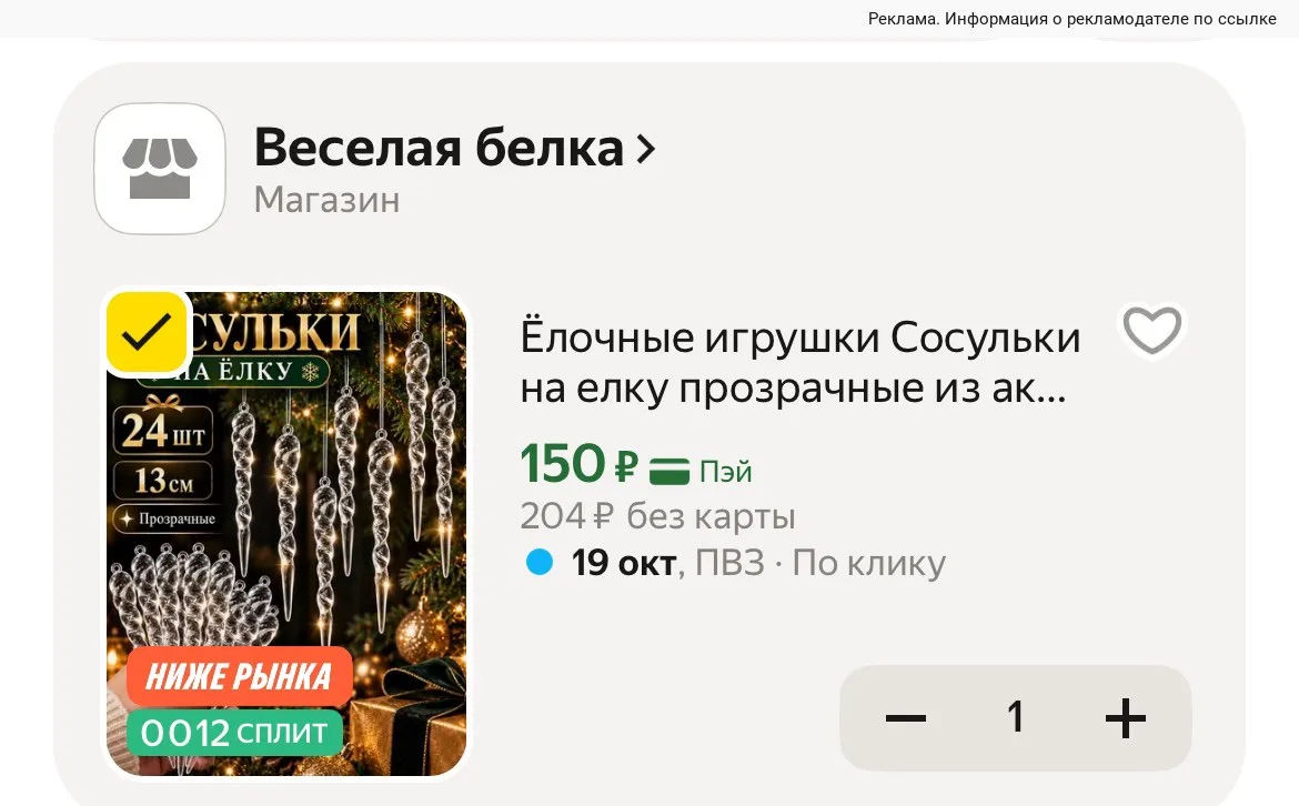Ёлочные игрушки Сосульки на елку прозрачные 24 шт🔥