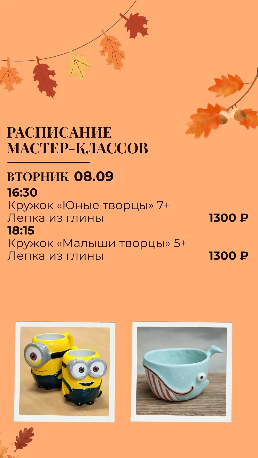 Новое расписание ARTG’ALLA уже здесь 🤍