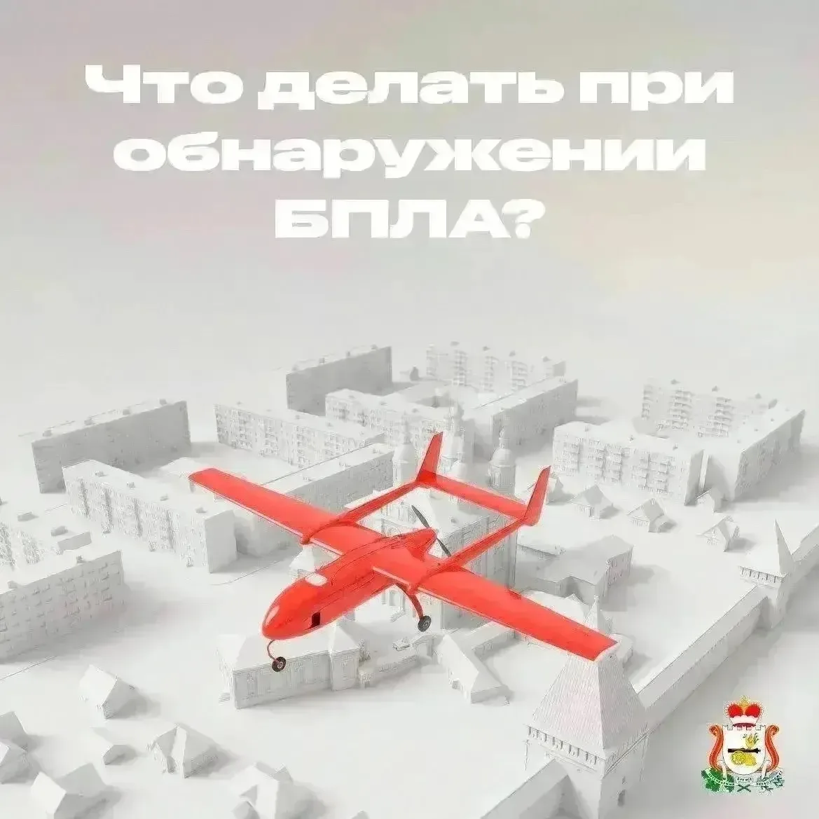 Уважаемые жители Смоленской области, над территорией Смоленской области силами Министер...