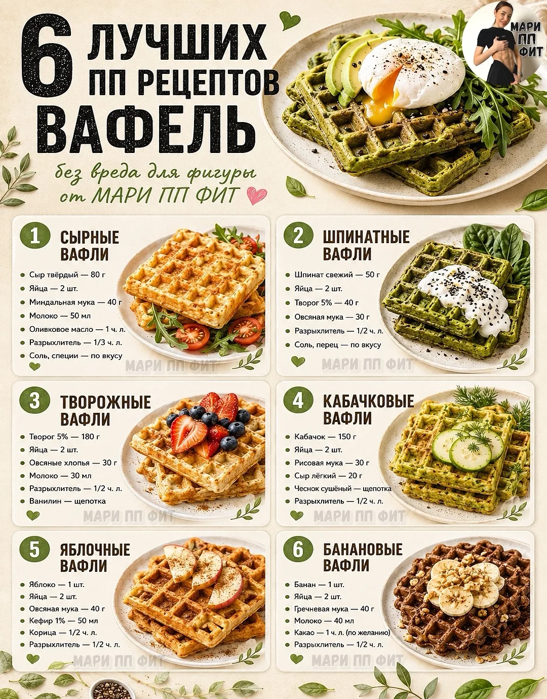 🧇 ТЫ ДУМАЕШЬ, ВАФЕЛЬНИЦА — ЭТО ПЫЛЬНЫЙ АГРЕГАТ ДЛЯ «ВРЕДНЫХ» ВАФЕЛЬ ⁉️
