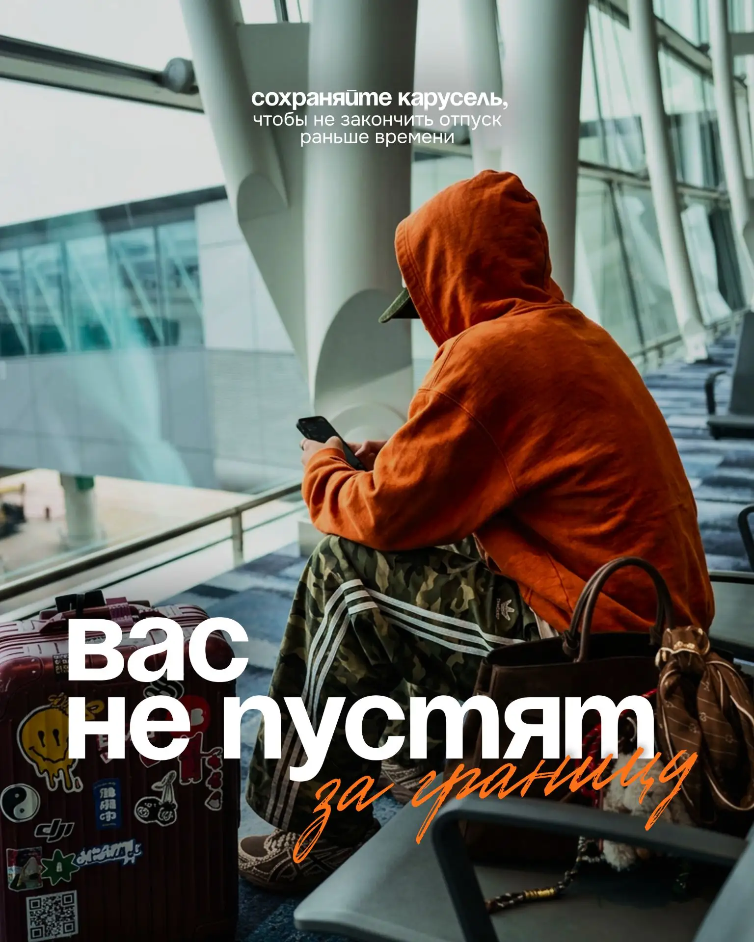 Когда вас могут развернуть в аэропорту? Да случаев много 😳

К сожалению, ситуации, когда человек сп