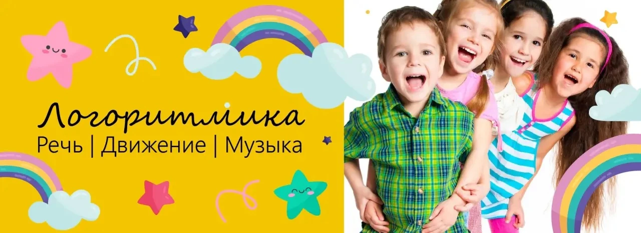 Логоритмика для малышей 1,5–3 лет 🎵