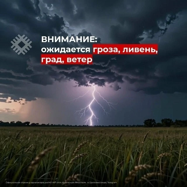 ЭКСТРЕННОЕ ПРЕДУПРЕЖДЕНИЕ
О НЕБЛАГОПРИЯТНОМ ПРИРОДНОМ ЯВЛЕНИИ!!!

По прогнозу филиала ФГБУ Северное 