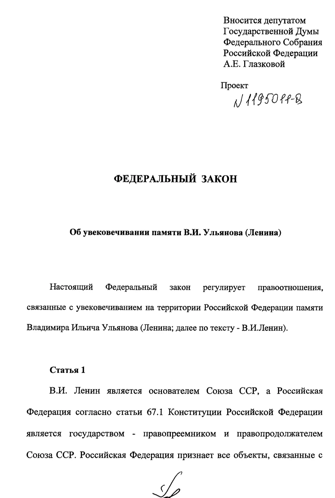 #эп_новости