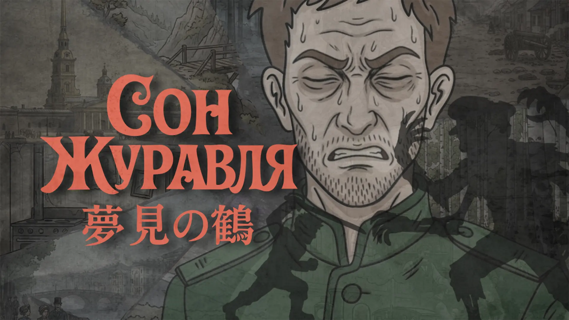 Студенты Института Медиа создали свою игру 🎮