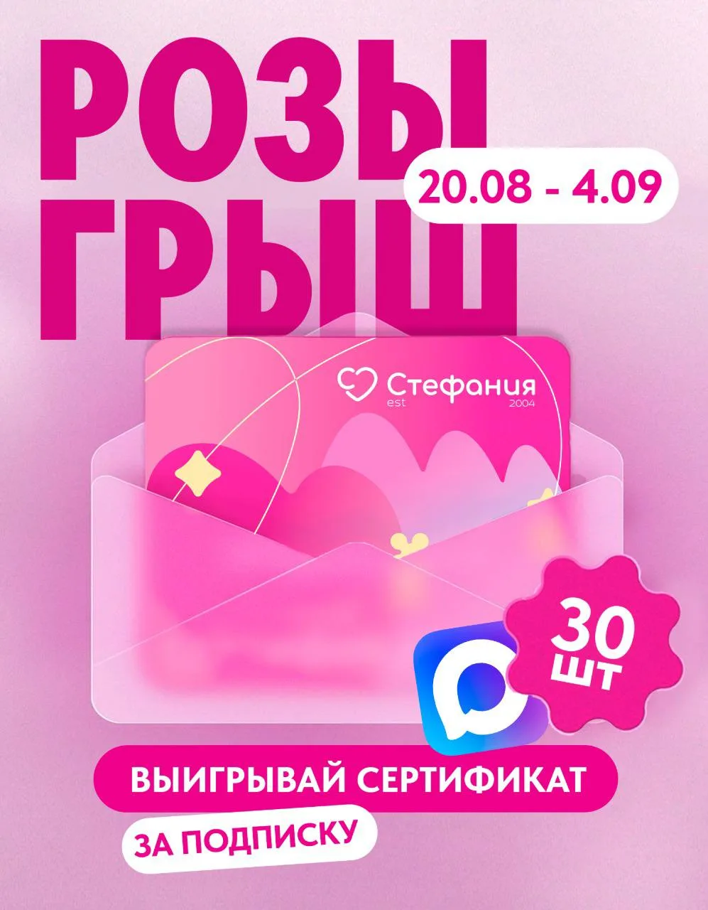 В честь почти достигнутых 30 000 подписчиков разыгрываем сразу 30 сертификатов в нашу к...