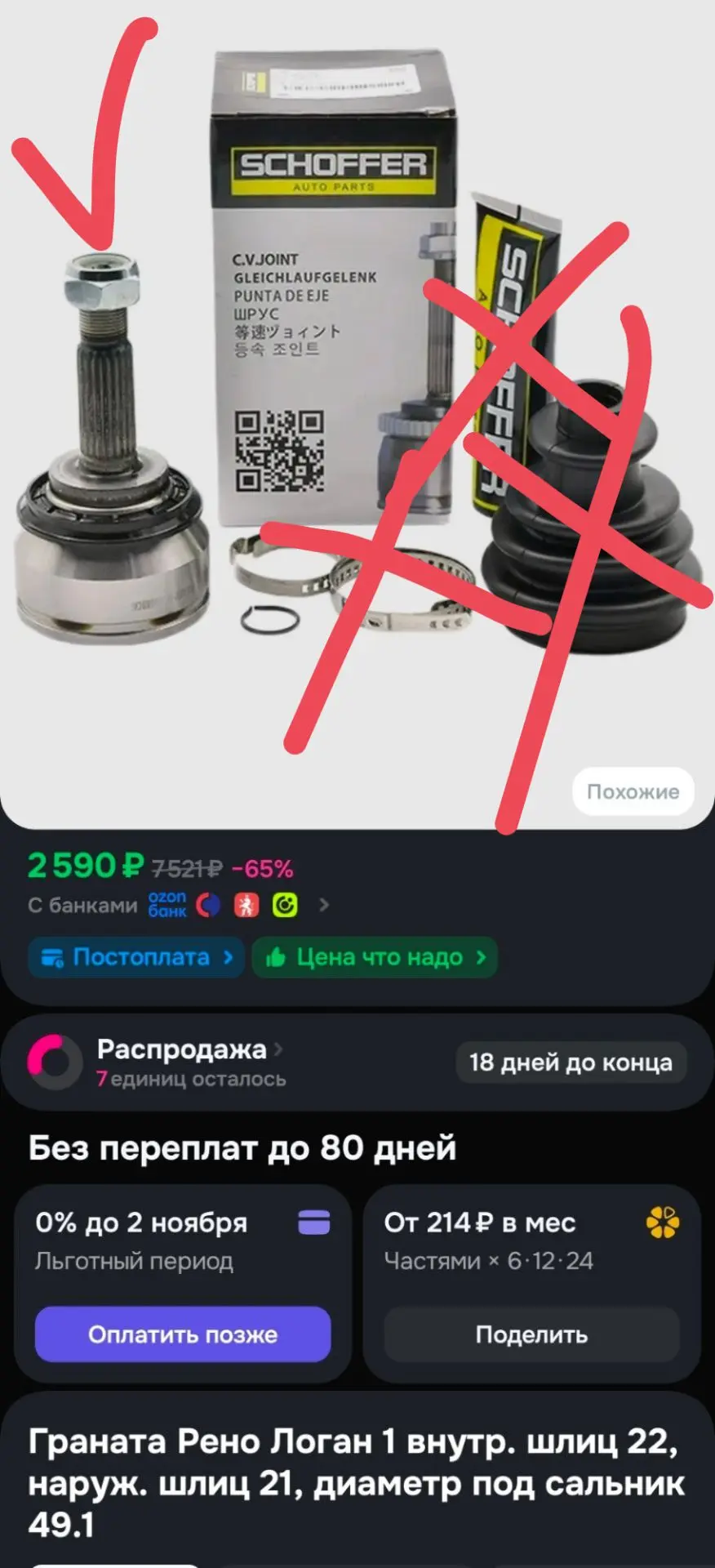 800р