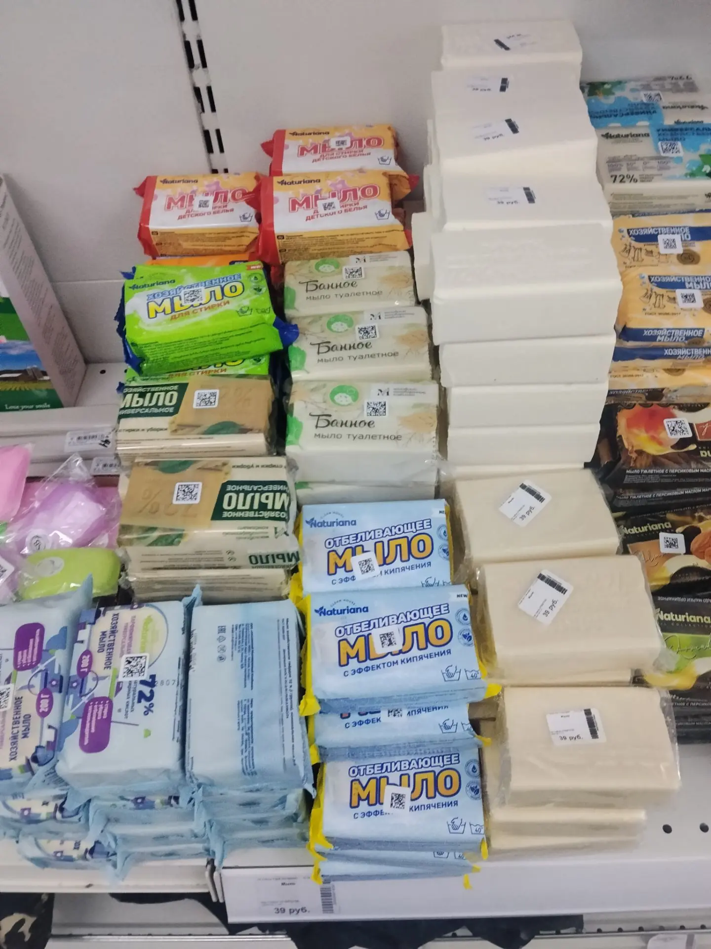 Мыло от 29₽.