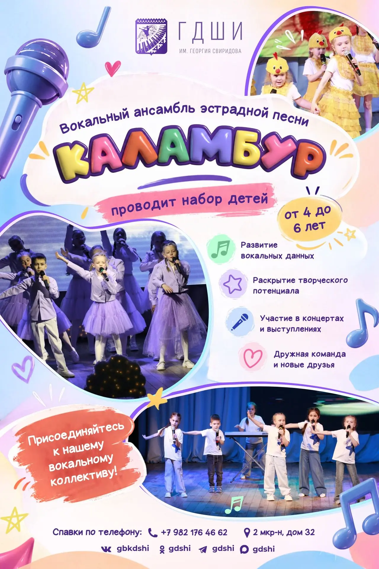 🎤 Пора выходить на сцену!