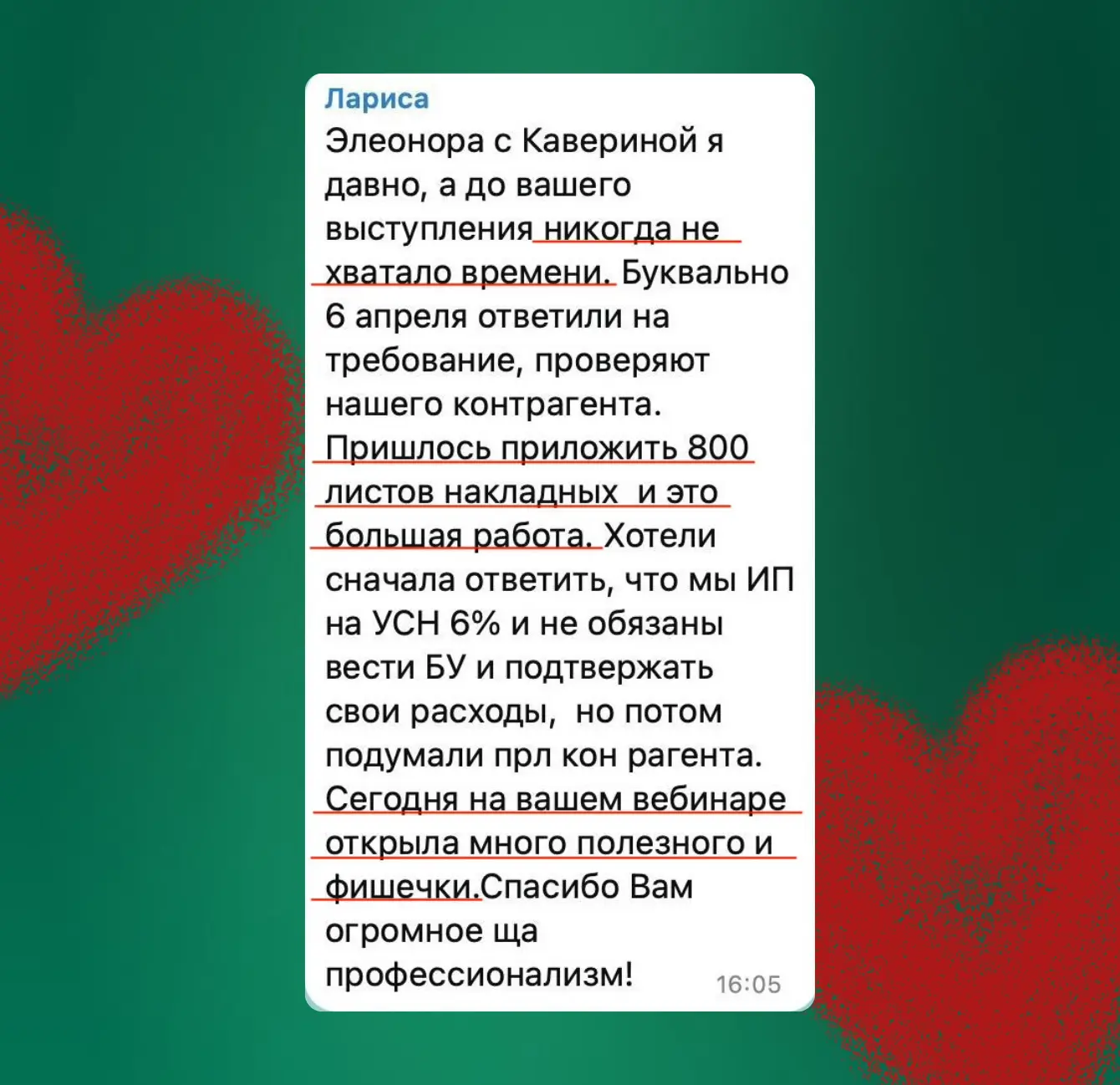 Изображение 4 к публикации «Оксана Каверина | бухгалтерия, налоги и финансы»