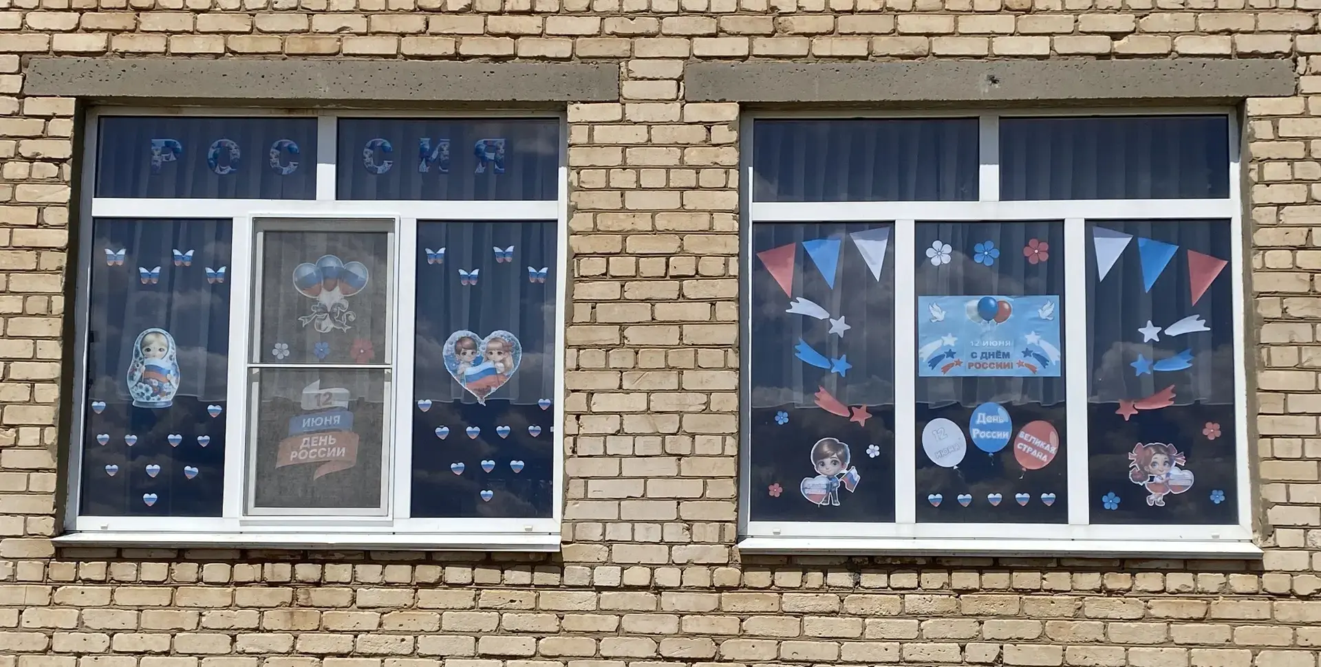В преддверии Дня России наши окна засияли белым, синим и красным. Вместе с учениками и педагогами оф
