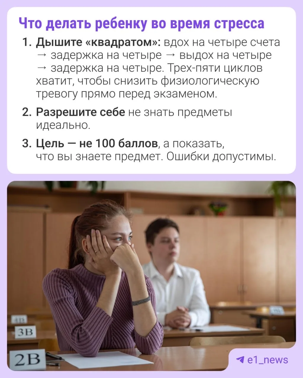 🍃 Май — самый тяжелый и эмоциональный месяц у старшеклассников, ведь до экзаменов осталось всего нич
