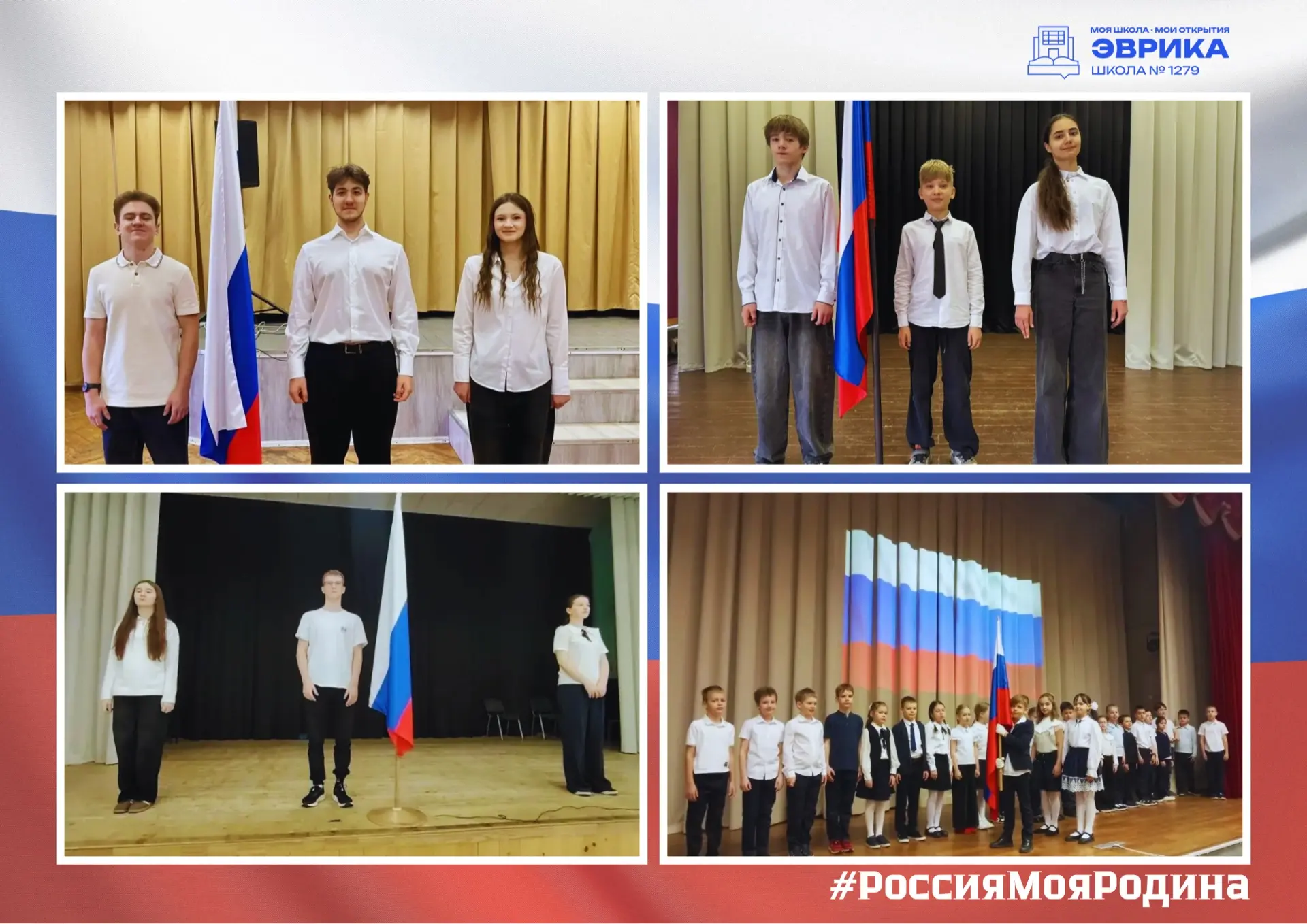 🇷🇺 Торжественная церемония поднятия Государственного флага и исполнения гимна Российской Федерации  