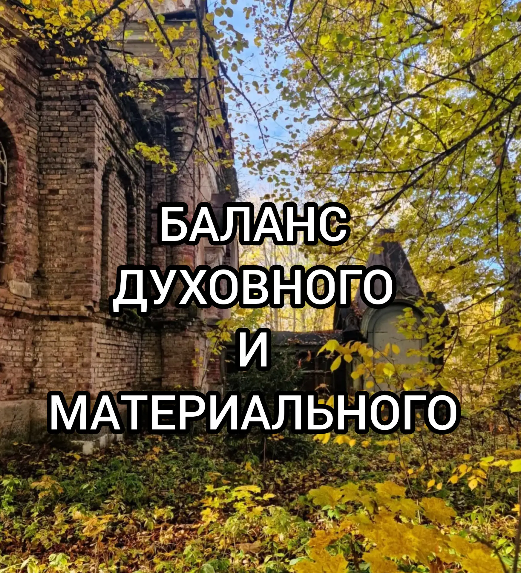 🔱 ПОЧЕМУ ЛЮДИ БОЯТСЯ ВКЛАДЫВАТЬ В СВОЕ САМОРАЗВИТИЕ?