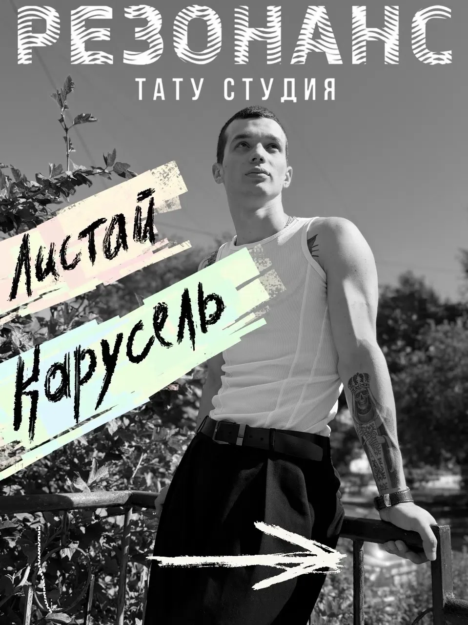 ⚡️ Ценник — смех, качество — космос. Мы отобрали сочные эскизы, которые обязаны… — публикация канала «Тату салон Резонанс Астрахань»