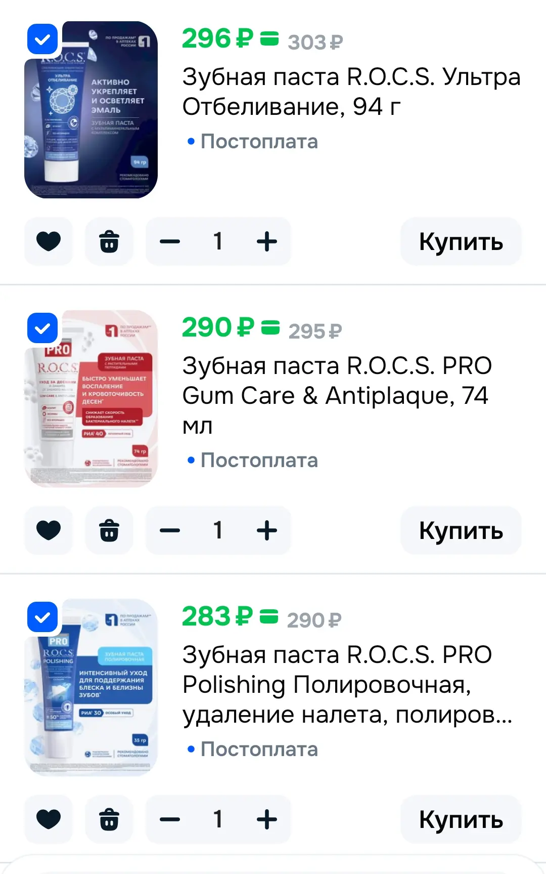 3=2 на Рокс 👍👍

https://ozon.ru/t/3Q78VSx