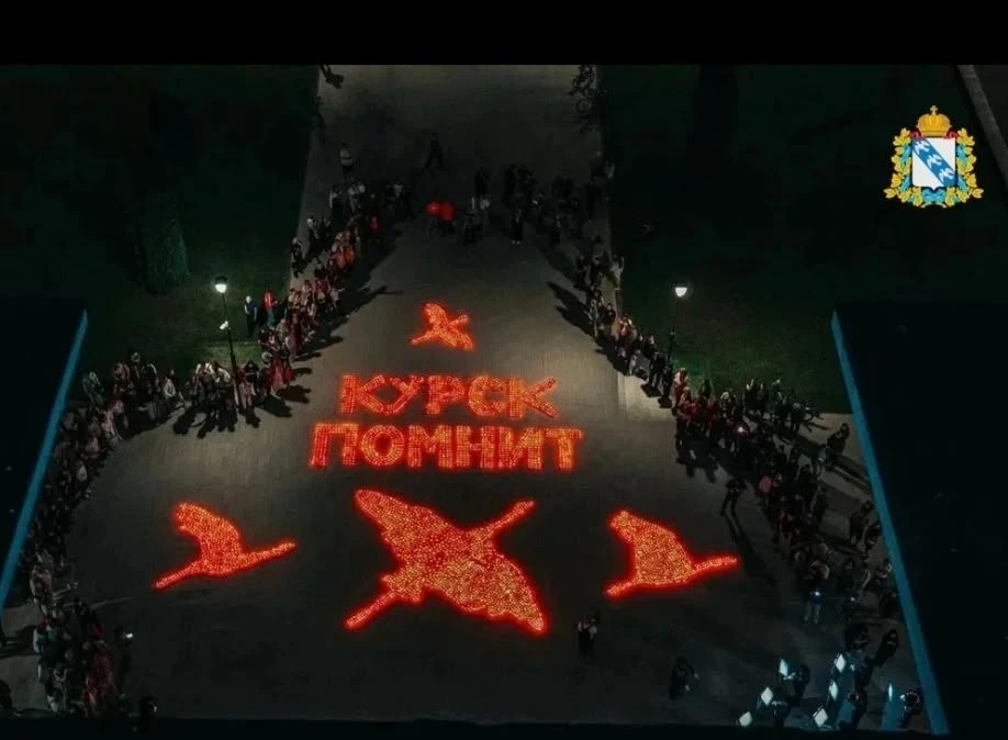 «Огненные картины войны».
 В ночь с 21 на 22 июня в Курске на мемориальном комплексе «Курская дуга» 