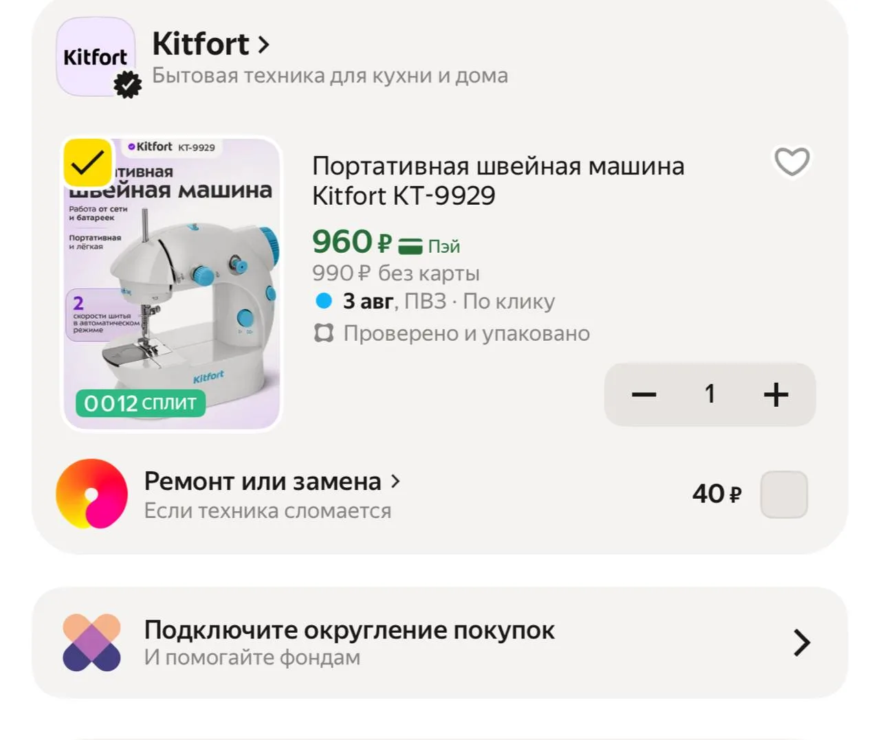 МАШИНКУ С ПРОМО ХВАТЬ KITFORT25