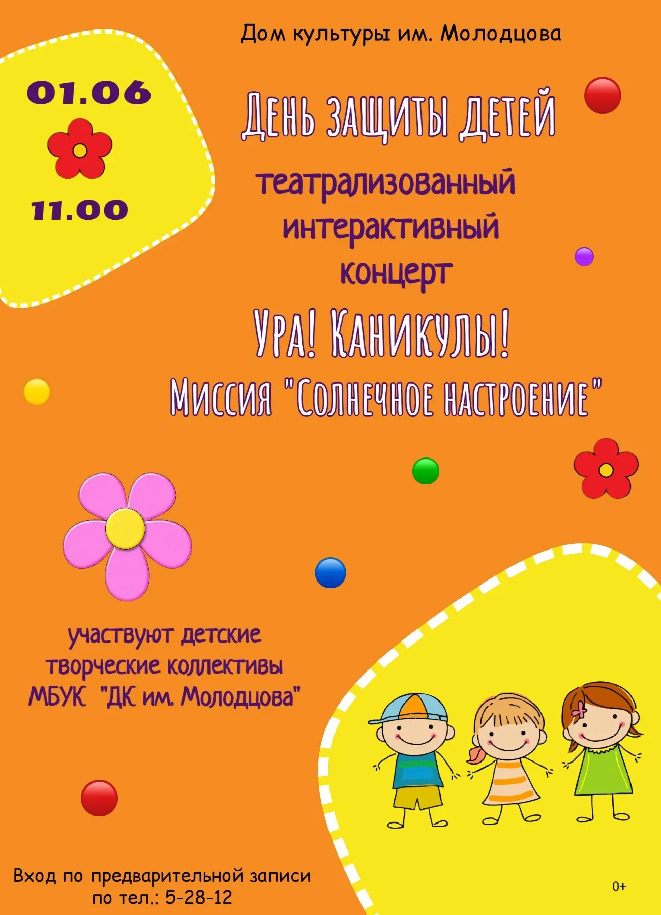 🔎ВНИМАНИЕ, РОЗЫСК

Разыскивается особо опасный преступник — капитан Мрак! Похитил у детей звонкий с