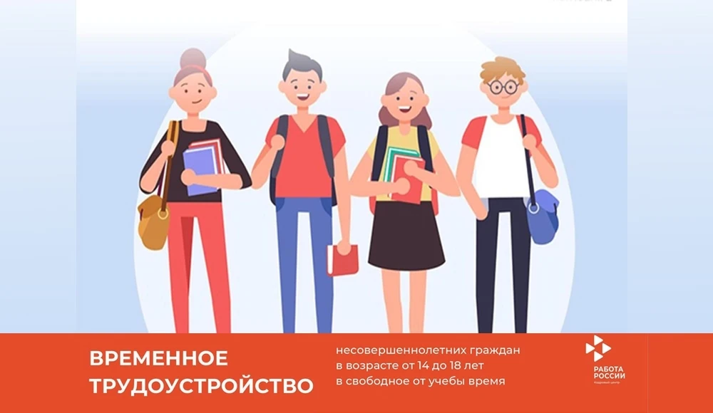 📍В Центре занятости населения города Озерска 25 июня 2026 года состоялась ярмарка для подростков.

